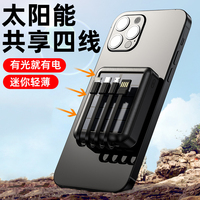 20000mAh Mini banque d'alimentation solaire Portable externe avec câble chargeur de batterie pour iPhone13 14Pro Samsung Xiaomi Mini batterie externe