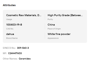 เซราไมด์สารสกัดจากรำข้าวเกรดเครื่องสำอางสำหรับซ่อมแซมผิว - Product Image 6