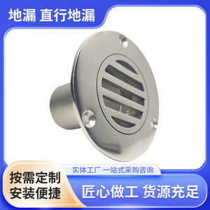 Stainless Steel Round Floor Drain 84.5mm Straight Drain Outlet Anti Corrosion For <b>Yacht</b> Ship Use - Product Image 4