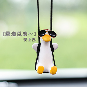 Pendentif de voiture en plâtre Yu Xiang Yuan Duck, figurine de dessin animé oscillante pour la décoration intérieure de voiture - Product Image 3