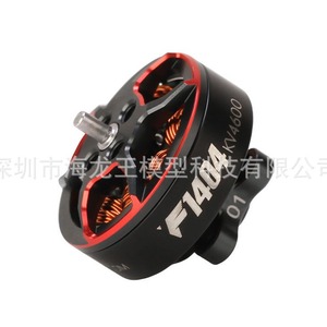 มอเตอร์โดรนแข่ง F1404 Kv4600 สำหรับใบพัดขนาด 2.5 3 4 นิ้ว แบบมีท่อลม น้ำหนักเบาพิเศษ รุ่น Toothpick Generator - Product Image 1