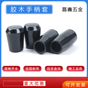 ฝาครอบด้ามจับเบกาไลท์ เกลียวใน คันโยกควบคุมเครื่องมือกล สีแดง สีดำ - Product Image 3