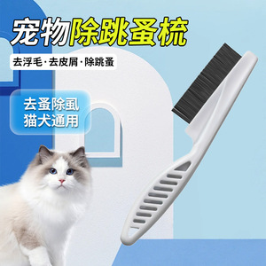 <b>Pet</b> Flea Comb Fine Tooth Stainless Steel Cat Dog Grooming Tool Face And Eye Hair Removal <b>Brush</b> - Product Image 3