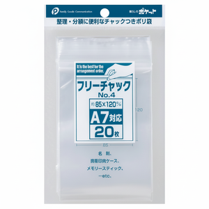 Sacchetto di compressione Mini No.4 (A7) per scatole di carta e supporti - Product Image 1