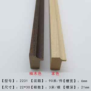 Wood Trim Molding 2231 Series Solid Wood <b>Frame</b> Strip Chinese Style Indoor Use Durable - Product Image 3