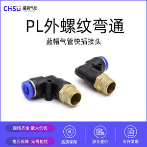 Nouveau raccord pneumatique en laiton à connexion rapide PL8-02, raccord de cylindre PL6-02, coude à filetage extérieur, état neuf - Product Image 4