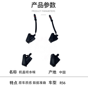 Boquilla mecánica para Bmw Mini R55 R56 R57 R58 R59, boquillas inyectoras de chorro de agua, material ABS, número de pieza 61662756193 - Product Image 2