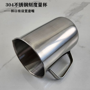 Mu Zixing 304 Stainless Steel Graduated <b>Measuring</b> Cup 2L Kitchen Baking Milk Tea Laboratory Use - Product Image 4