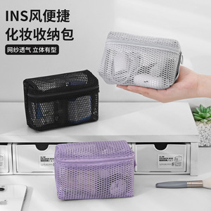Mesh Toiletry Organizer <b>Bag</b> 7 Inch Zipper Portable <b>Foldable</b> Washroom Storage Small Medium Large Sizes - Product Image 2