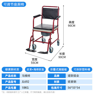 Chaise de toilette réglable avec accoudoirs rabattables et repose-jambes amovibles pour personnes âgées et handicapées – Équipement de sécurité pour salle de bain - Product Image 5