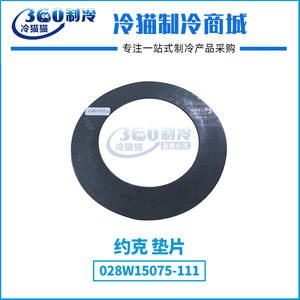 Joint d'étanchéité pour groupe électrogène York 028W15075-111 028W15075-112 028W15075-113 pour unités York - Product Image 3