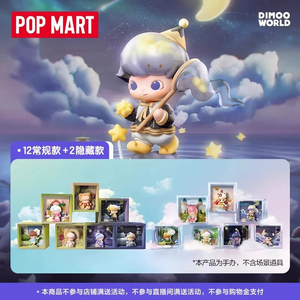 Vente en gros Officiel PoPoMar DIi-moO Série "Dreams & Realities" Boîte mystère de figurines de collection, jouet mignon - Product Image 2