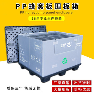 Caja de Paletización Plegable 1200x600x2000mm de PP con Núcleo de Panal, Contenedor Reutilizable para Logística y Almacenamiento - Product Image 3