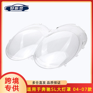 Couvre-phares Mercedes-Benz SL 2004-2007 Lentille transparente Installation facile - Product Image 5