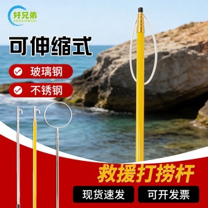 Telescopic Rescue Pole Fiberglass 5M 7M Portable <b>Pool</b> Safety Equipment - Product Image 5