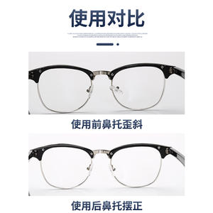 Pince de réglage pour plaquettes de nez de lunettes, outil de réparation flexible en métal pour pièces de lunettes, Zhejiang Été 2021 - Product Image 1