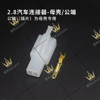 Champion 2.8mm Electric Motorcycle Automotive Wiring Harness Connector 2P4P6P9P Plug Socket Male Female Docking Connector TW