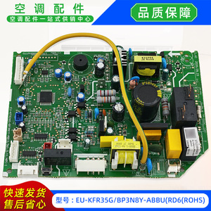 แผงควบคุมหลักเครื่องปรับอากาศมีเดีย รุ่น EU-KFR35G BP3N8Y ABBU RD6 ROHS 17122000A40310 แบบแยกส่วน - Product Image 3