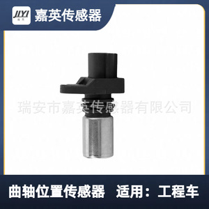 Sensor de Posición del Cigüeñal 0296000570 9091905063 Para Camión Hino - Product Image 5