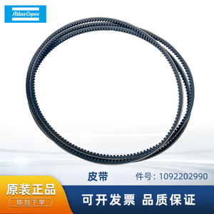 สายพานขับเคลื่อน Atlas Copco รุ่น 1092202990 ขนาด 15 มม. ยาง สำหรับสกรูคอมเพรสเซอร์ ชิ้นส่วนส่งกำลัง - Product Image 5