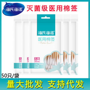 Hisopos de algodón médicos estériles desechables para limpieza y desinfección de heridas, esenciales para primeros auxilios en el hogar, 10 unidades - Product Image 5