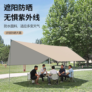 Outdoor Camping Sunshade <b>Canopy</b> 4 Corners Aluminum Pole Large Space Rainproof Sun Protection For Picnic Outdoor Use - Product Image 1