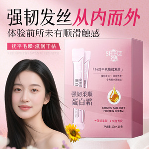 ครีมสมุนไพรบำรุงเส้นผม Schi Strong ขนาด 10 กรัม x 15 ชิ้น ซ่อมแซมผมชี้ฟู สำหรับผู้หญิง ขนาดพกพา - Product Image 4