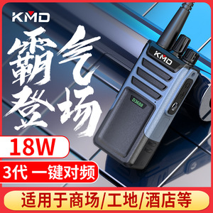 Radio portable analogique KMD D3688 400-480 MHz, appareil de communication longue portée pour l'extérieur - Product Image 5