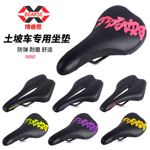 Sillín de Bicicleta Boarse para Bicicletas de Montaña, Unisex para Adultos, Cómodo, Resistente al Desgaste, Diseño Deportivo - Product Image 1