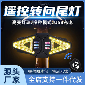 <b>Bicycle</b> Rear <b>Light</b> Led Wireless Remote Turn Signal Tail <b>Light</b> Cycling Waterproof IpX4 Rechargeable Battery 4 Modes - Product Image 5