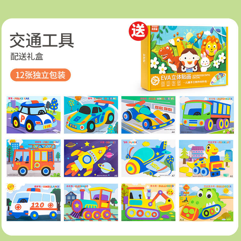 Coffret cadeau épaissi sans odeur 12 sets-nouveaux véhicules