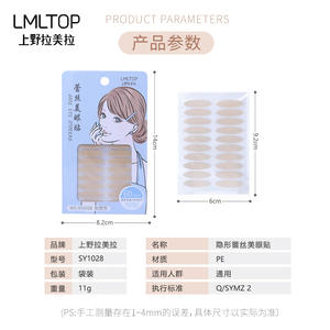 LMLTOP Double <b>Eyelid</b> Tape 60 Pair Lace Invisible Natural Crescent Shape <b>Eyelid</b> <b>Tool</b> for Women - Product Image 5