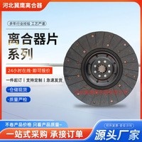 Disques d'embrayage russes fournis par le fabricant GAZ 531601130 en fibre composite carbone-cuivre, traitement personnalisé, garantie