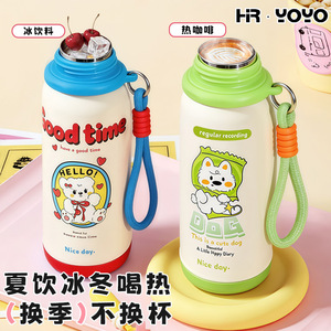 Hr Yoyo Stainless Steel Tumbler 500Ml Insulated Water Bottle With Strap For Travel And Daily Use - Product Image 1