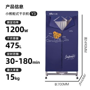 ตู้อบผ้าแบบมีฝาปิด Little Bear ขนาด 11-15 กก. ใช้ไฟฟ้า สำหรับใช้ในบ้าน - Product Image 5