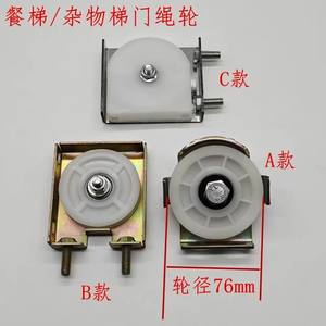 Boîte à poulie pour câble métallique en acier 76*6201/75 avec siège pour ascenseur d'appartement, hôtel, villa, <span class=keywords><strong>roue</strong></span> de porte d'ascenseur - Product Image 2