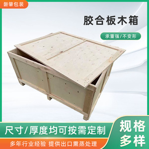 Caja de Madera Maciza para Logística, Caja de Embalaje de Contrachapado, Caja de Almacenamiento Duradera, Contenedor de Almacenamiento General - Product Image 5