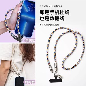 Phone lanyard, data <b>cable</b>, crossbody phone anti-loss, dual <b>Type</b>-<b>C</b> 60W fast charging <b>cable</b>, PD 20W - Product Image 3
