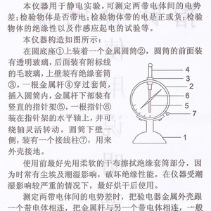 Pointer-type electroscope, electrostatic friction, <b>physical</b> electromagnetism experimental equipment and teaching instruments - Product Image 3