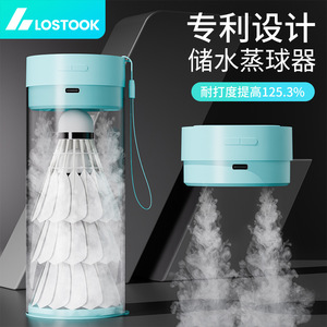 Lostook <b>Badminton</b> Shuttlecock Steamer Portable Storage Tube With Steam Function For Quick Recovery And Durability Enhancement - Product Image 2