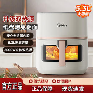 Friteuse à air Midea 5,3 L grande capacité multifonctionnelle avec contrôle tactile, revêtement céramique antiadhésif, cuisson rapide, nettoyage facile - Product Image 2