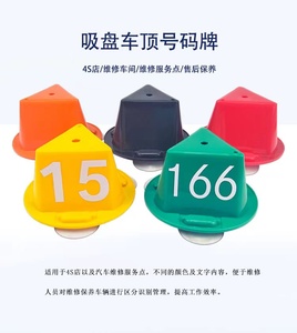 ป้ายแม่เหล็กติดหลังคารถยนต์รูปทรงกรวยพร้อมถ้วยดูดแม่เหล็ก - Product Image 3
