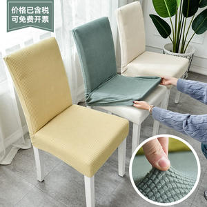 Housse de chaise demi-enveloppante Skgrammar, rectangulaire, couleur unie, polyester, pour hôtel, lavable en machine, ajustement universel - Product Image 2