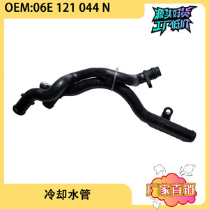 Tuyau de liquide de refroidissement pour Audi A6 C6 2.4, radiateur moteur, pièce de rechange en plastique 06E121044N - Product Image 5