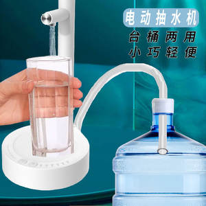 Purificateur d'eau miniature intelligent à double usage, distributeur portable rechargeable, eau en bouteille (bouteille/table), pompe réglable - Product Image 1