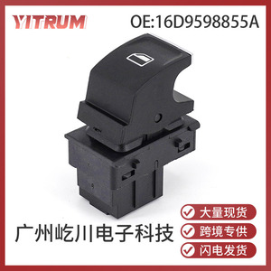 YITRUM Power Window <b>Switch</b> 16D9598855A For Volkswagen Sagitar <b>12V</b> Electric Auto <b>Switch</b> - Product Image 5