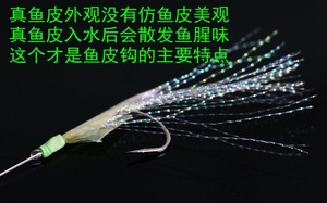 闪光鱼皮皮革Sabiki钻机，带尼龙引导线10件/套倒钩盐水鲭鱼羽毛钓鱼诱饵 - Product Image 3