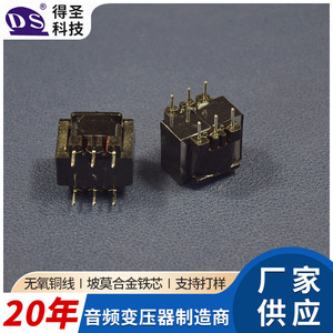 Transformador de Audio 600:600 19A con Núcleo de Permalloy de Doble Bobinado para Aislamiento de Señal de Audio - Product Image 5