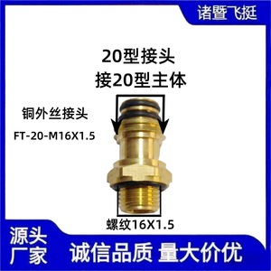 Conector Rápido de Cobre Serie 931 60 016 para Tuberías de Camiones de Uso Pesado, Modelo Airship 20 - Product Image 5