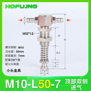 ตัวยึดแบบ T สำหรับช่องลมด้านข้าง Tianxing M12 หัวเล็ก ฮาร์ดแวร์ M10 ตัวยึดด้านบน แขนหุ่นยนต์ ถ้วยดูดสุญญากาศ หุ่นยนต์แบบข้อต่อ - Product Image 5
